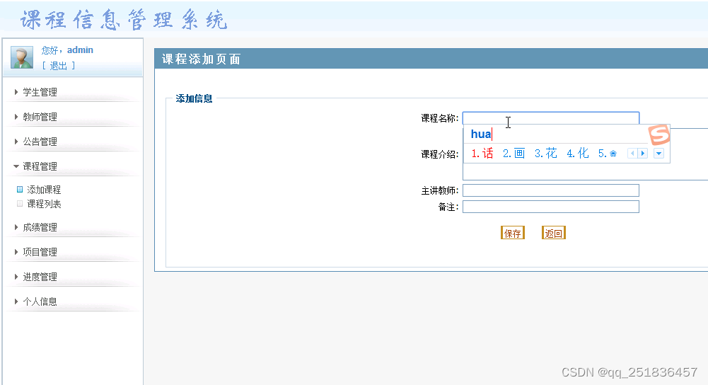 java 课程信息管理系统Myeclipse开发mysql数据库struts2结构java编程计算机网页项目