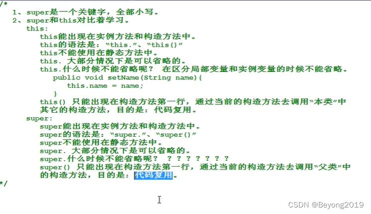 【JavaSE】复习（基础）