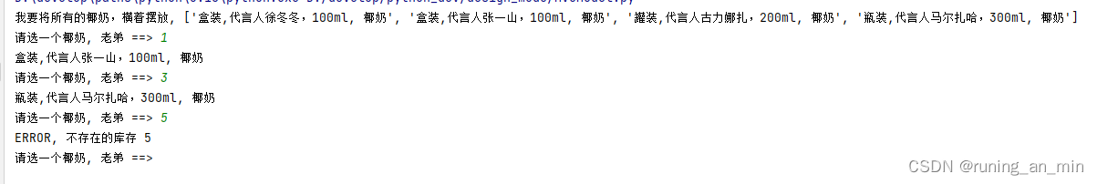 python-设计模式-MVC模式