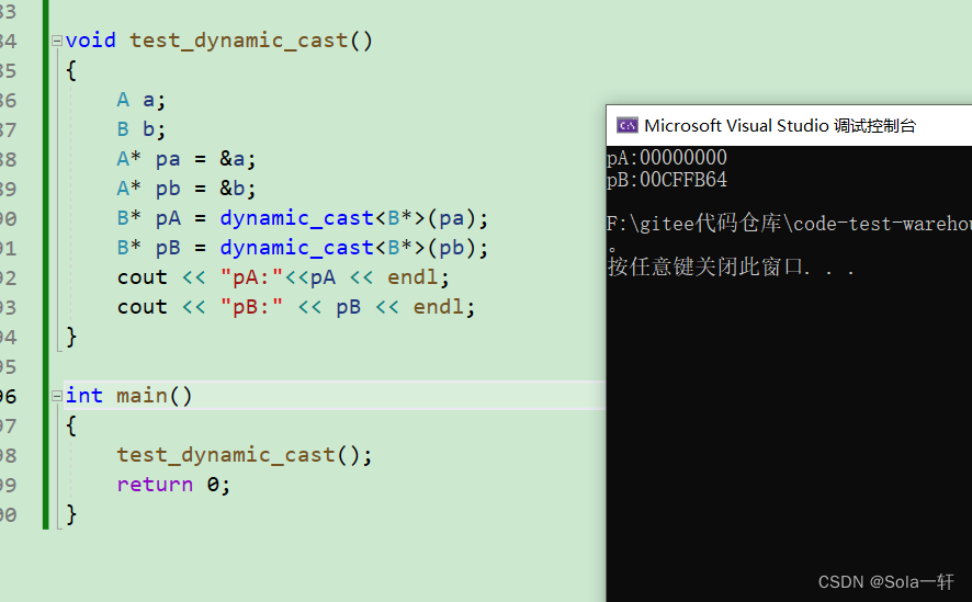 带你弄明白c++的4种类型转换