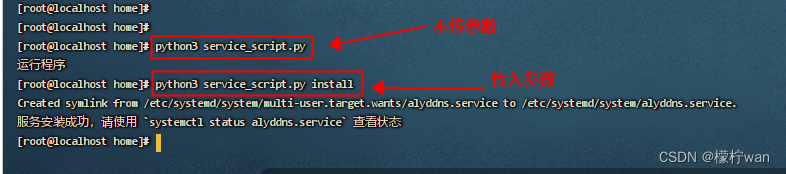 使用Python和systemctl管理Linux系统服务的简便工具