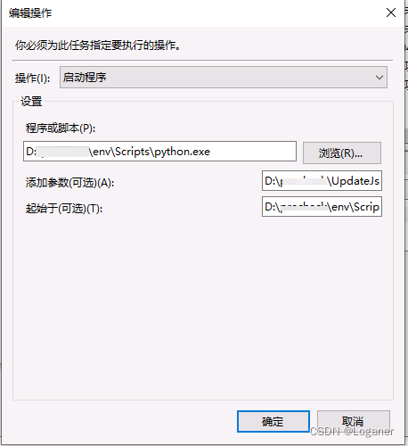 Windows定时执行Python脚本