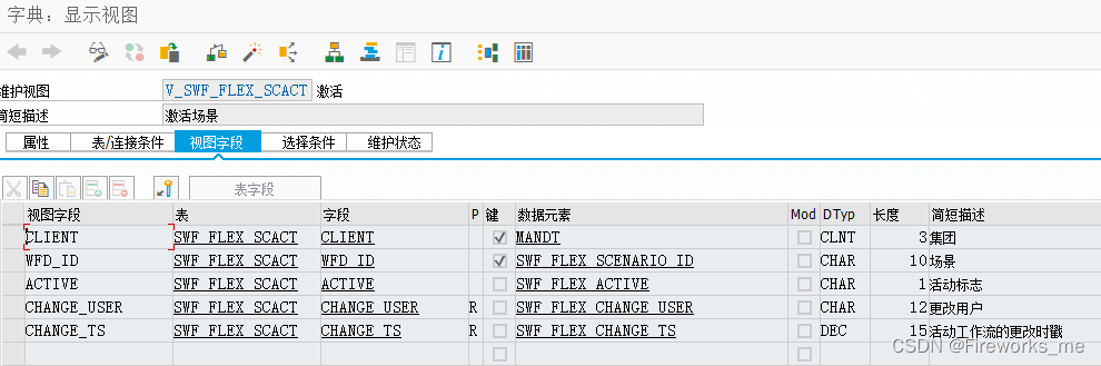 SAP灵活工作流场景模板创建