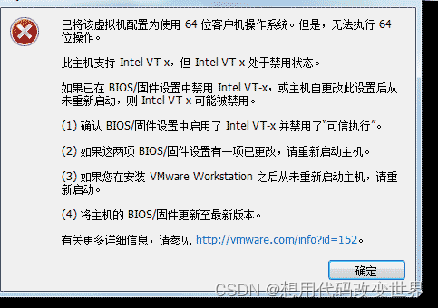 使用vmware安装虚拟机时“出现此主机支持Intel VT-x，但Intel VT-x处于禁用状态”。