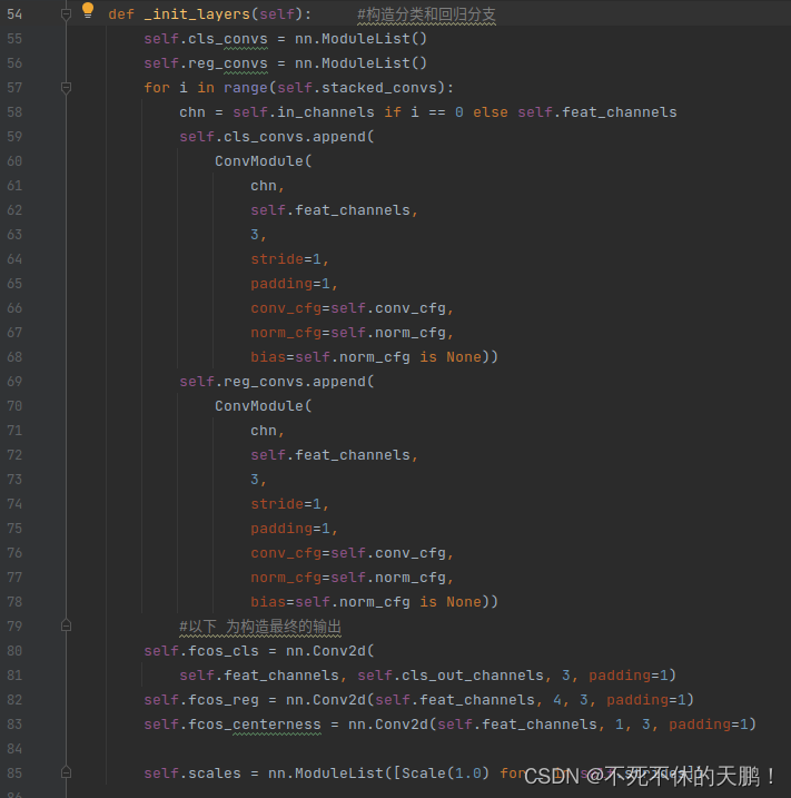 MMDetection的FCOS算法fcos_head注释_mmdetection Fcoshead-CSDN博客