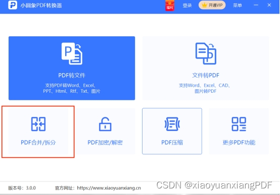 pdf怎么分成多个文件？这个方法轻松搞定合并拆分PDF!