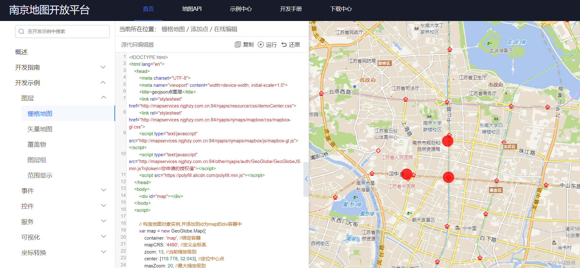 Api Njma 南京地图njmaps使用,以公众版为例-CSDN博客