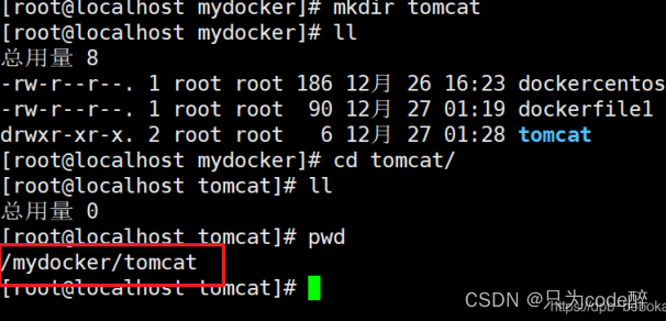 容器化技术Docker由入门到实战