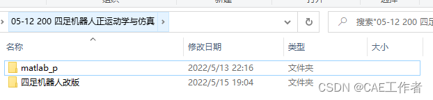 【机器人学习】 四足机器人（单腿三自由度）正运动学与轨迹规划仿真（三维模型+matlab代码）的图7
