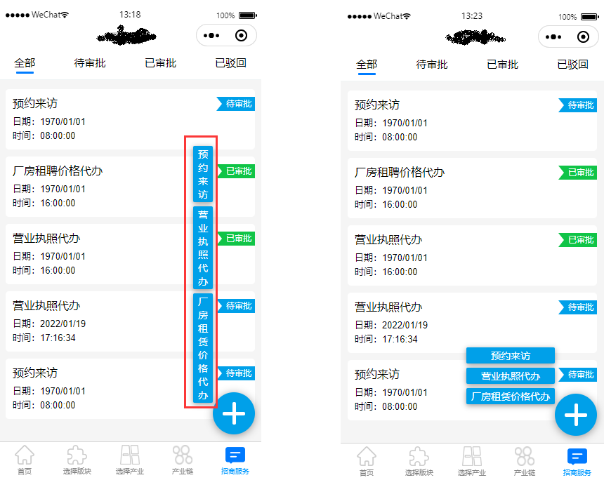 文字横向自适应宽度并横向排列