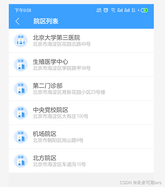 北医三院专家预约挂号专家预约更轻松 北医三院专家预约挂号专家预约更轻松
