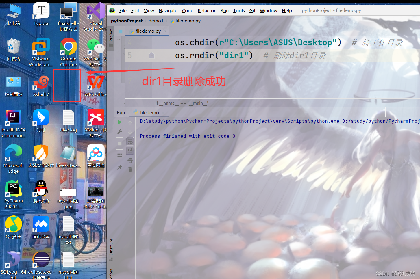 Python09文件的定位读取及文件与目录管理_用read时默认是从文件头开始嘛CSDN博客