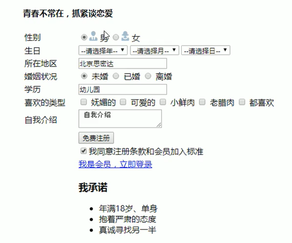 前端入门教程(一)
