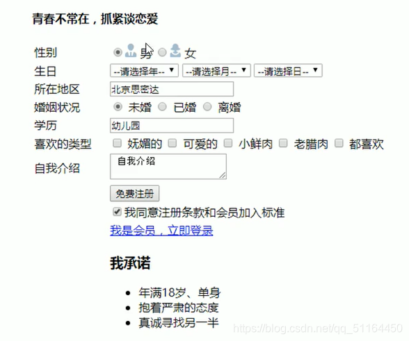 前端入门教程(一)