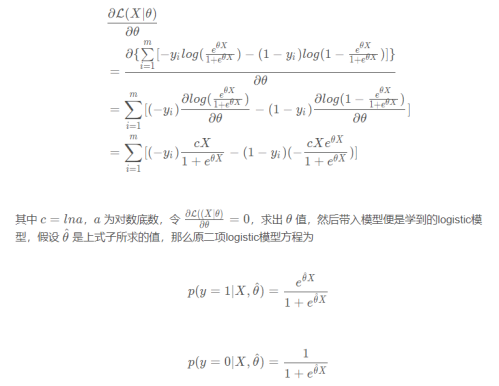 logistic模型原理与推导过程分析（2）