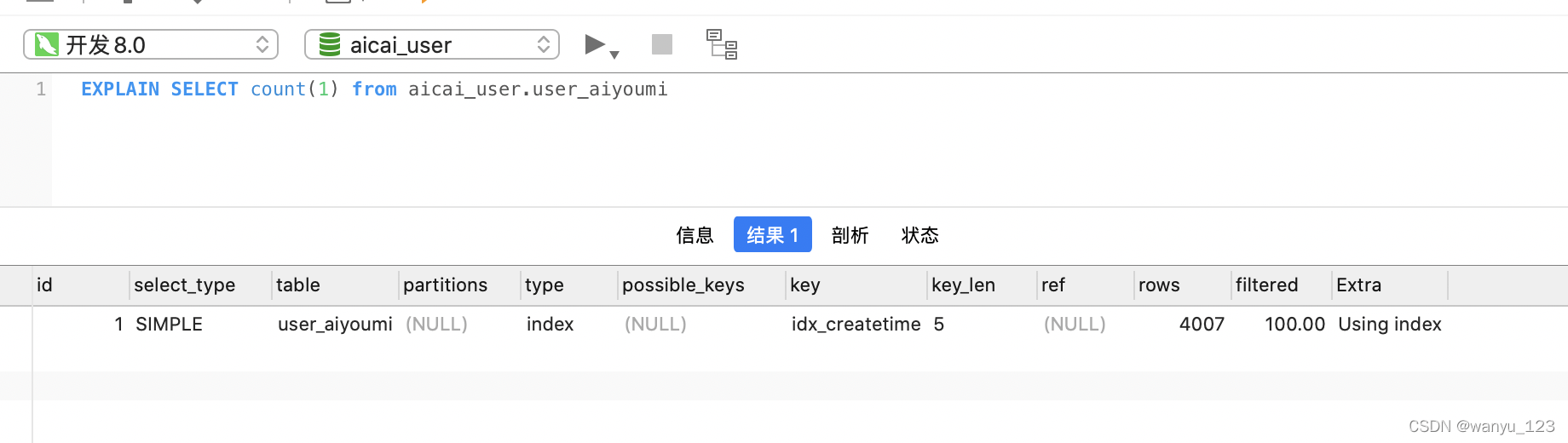 MySQL 中 count(*) 和 count(1) 有什么区别?哪个性能最好?_mysqlcount*和count1的区别-CSDN博客