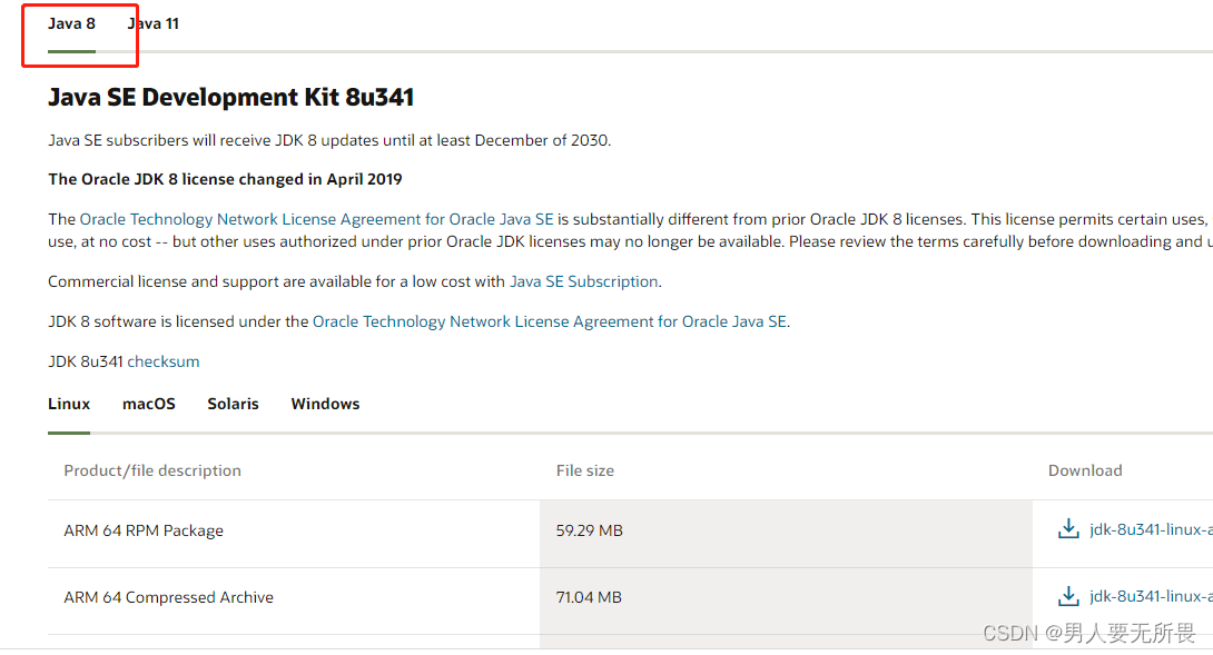 centos 7卸载自带JDK并重新安装_centos7卸载jdkCSDN博客