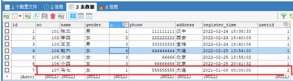 mysql数据库insert 插入语句示例_用insert 命令在学生表中插入一条自己的记录,要求学号为:081001,专业名为:计算机 ...