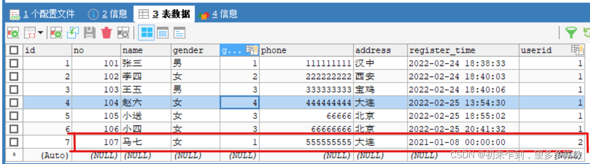 mysql数据库insert 插入语句示例_用insert 命令在学生表中插入一条自己的记录,要求学号为:081001,专业名为:计算机 ...