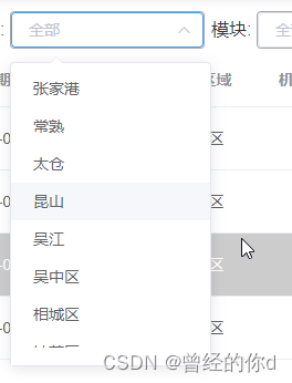 element的el-select给下拉框添加背景以及鼠标离开背景色不消失问题