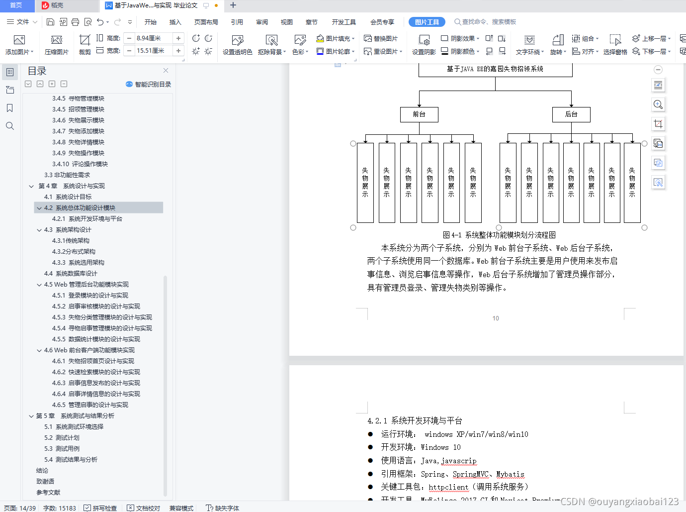 请添加图片描述