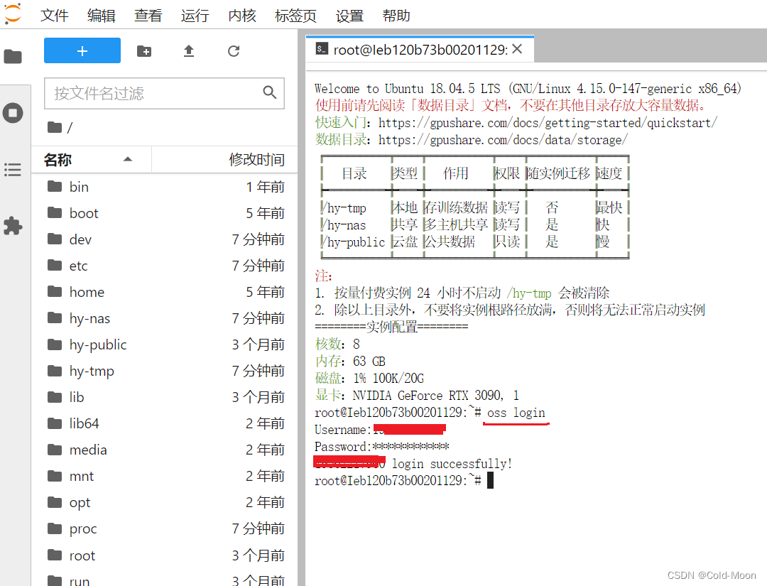 云终端登录