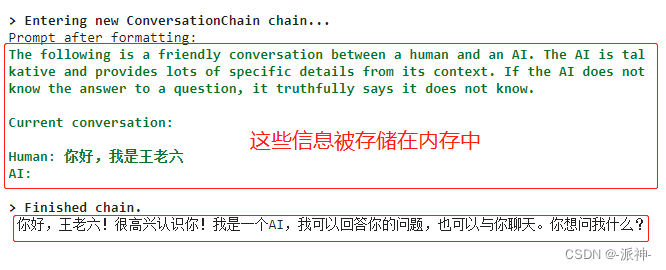 LangChain与大型语言模型(LLMs)应用基础教程：记忆力组件