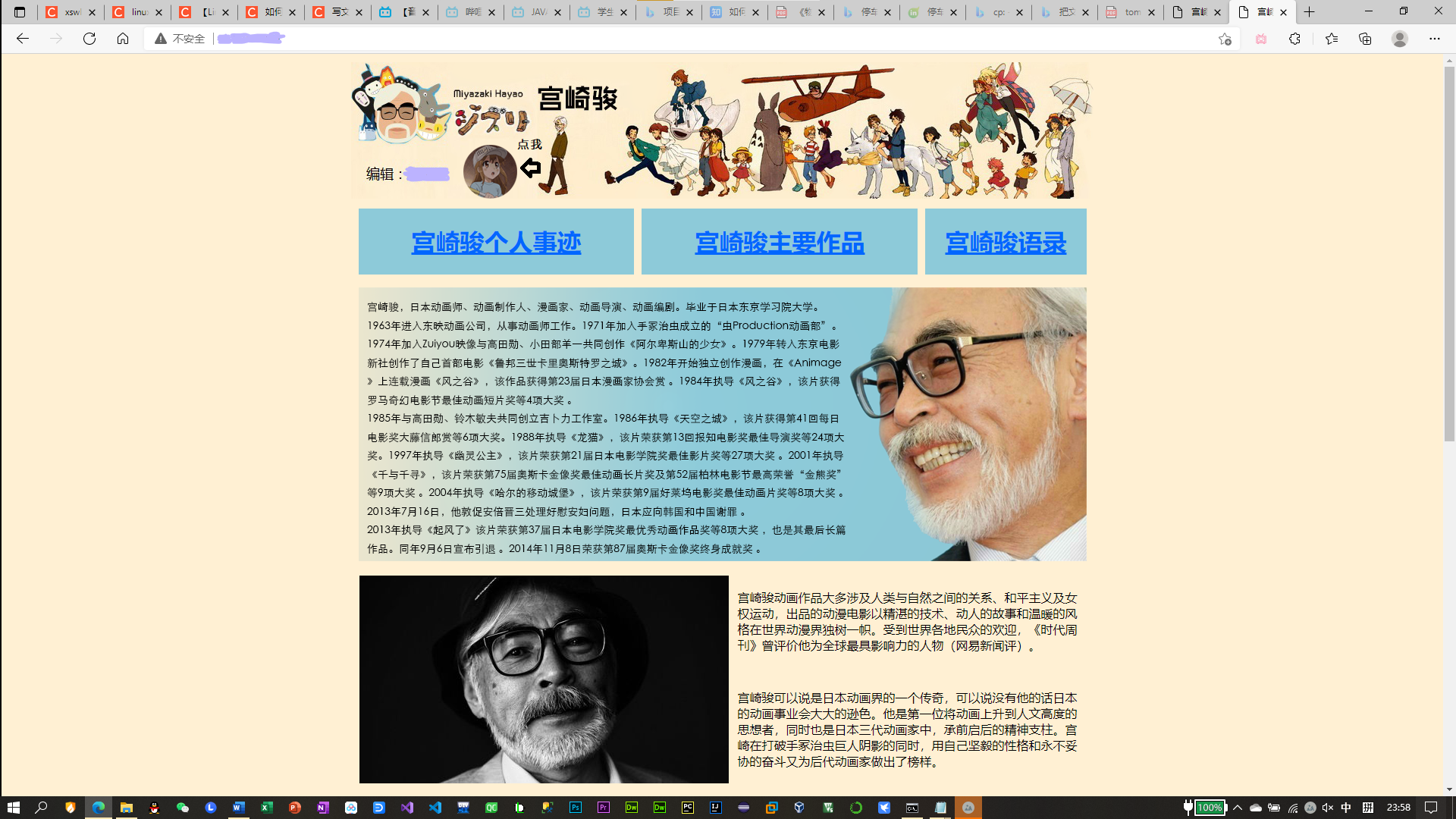将自制的网页放上Tomcat
