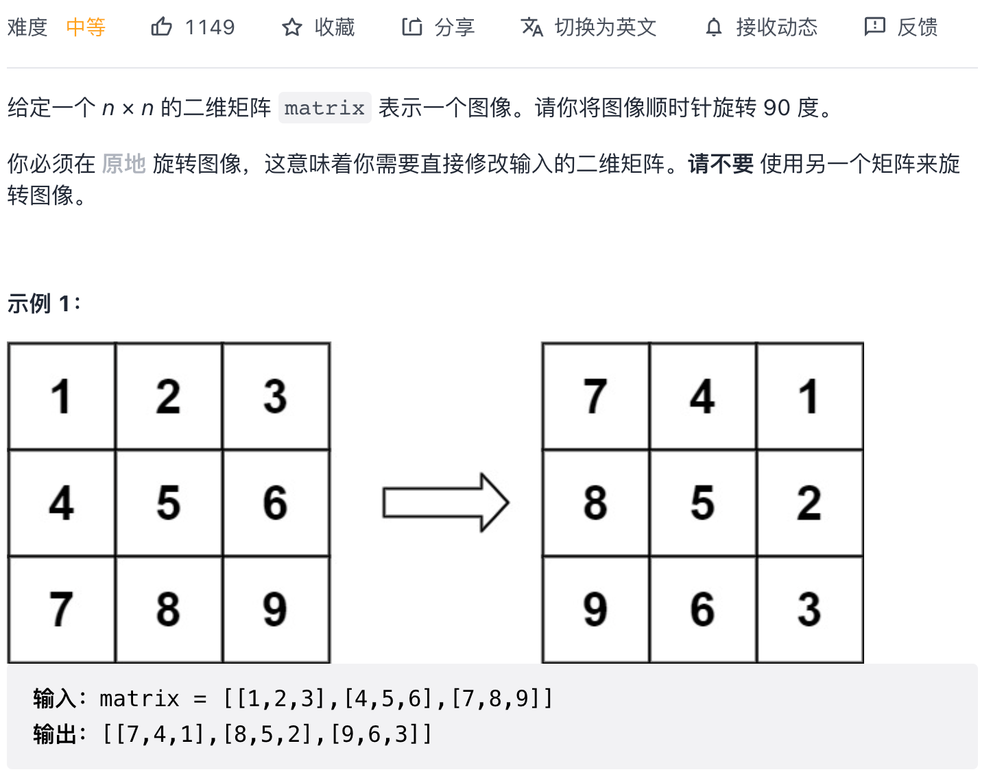 48. 旋转图像