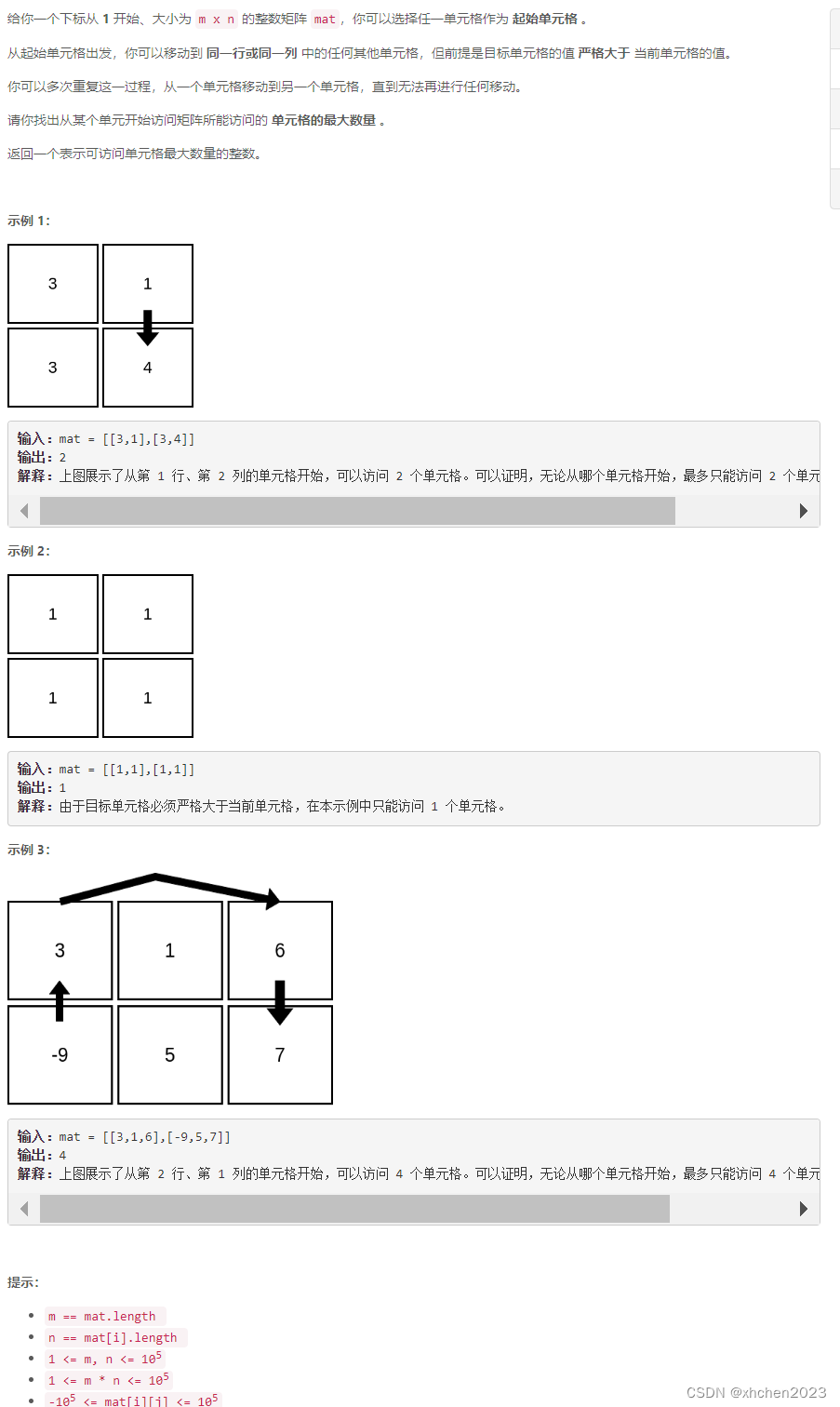 第 347 场周赛