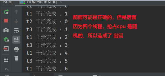 2.什么是线程间的通信 ？怎么实现线程通信