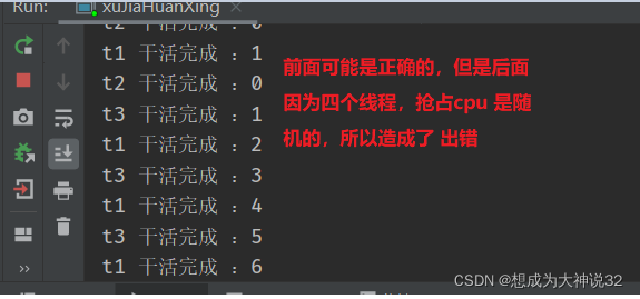 2.什么是线程间的通信 ？怎么实现线程通信