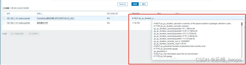 Zabbix对接Prometheus实操——基于Prometheus pattern监控