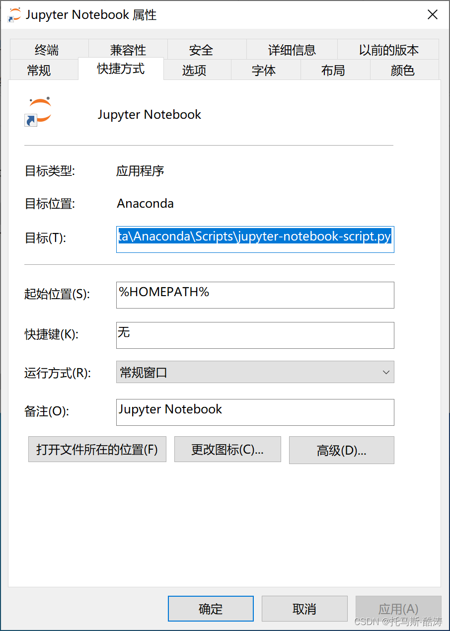 一零六一、Jupyter notebook文件默认路径修改方法