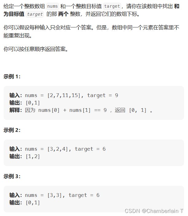 代码随想录算法训练营day6 | 242. 有效的字母异位词，349. 两个数组的交集，202. 快乐数，1. 两数之和