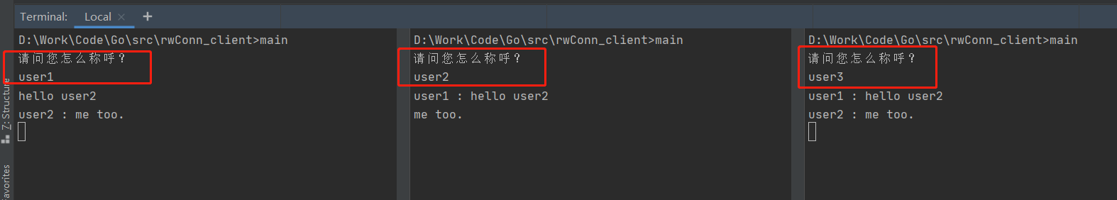 Go实现简易聊天室（群聊）