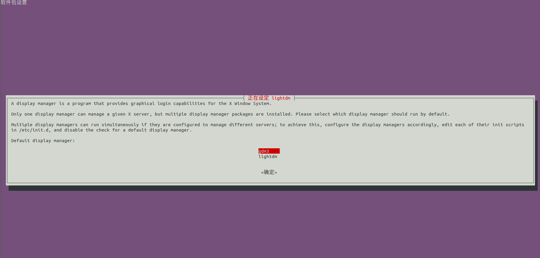 ubuntu使用向日葵无法远控的修复记录_ubuntu sunlogin 无法启动CSDN博客