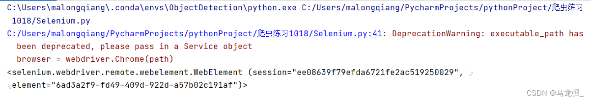 find_element_by_id()方法的使用上。这个方法已经被弃用，建议使用find_element()方法替代。