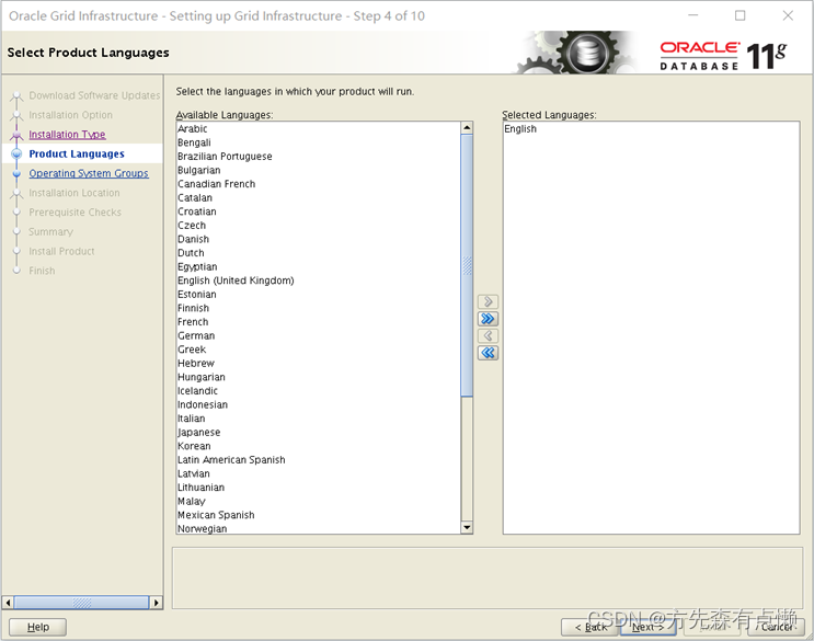 基于 vSphere 环境安装 Oracle 11g RAC 详细过程_vsphere oracle rac-CSDN博客