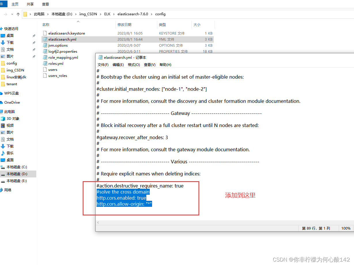 Window版本ES(ElasticSearch)的安装，使用，启动