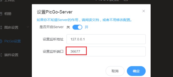 Typora上传文档图片链接失效的问题+PicGo布置图床在Github