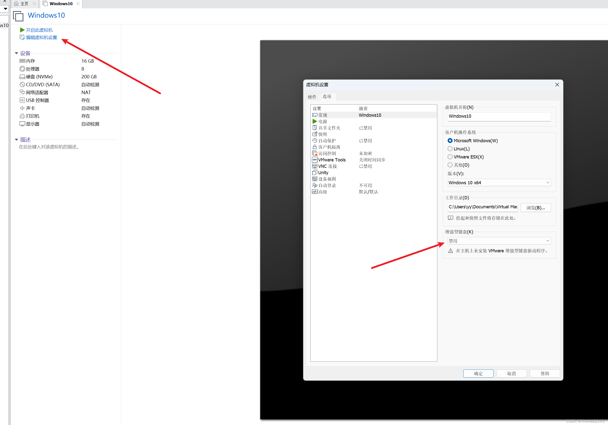 vm17 报错 传输 (VMDB)错误 -14: Pipe connection has been broken。