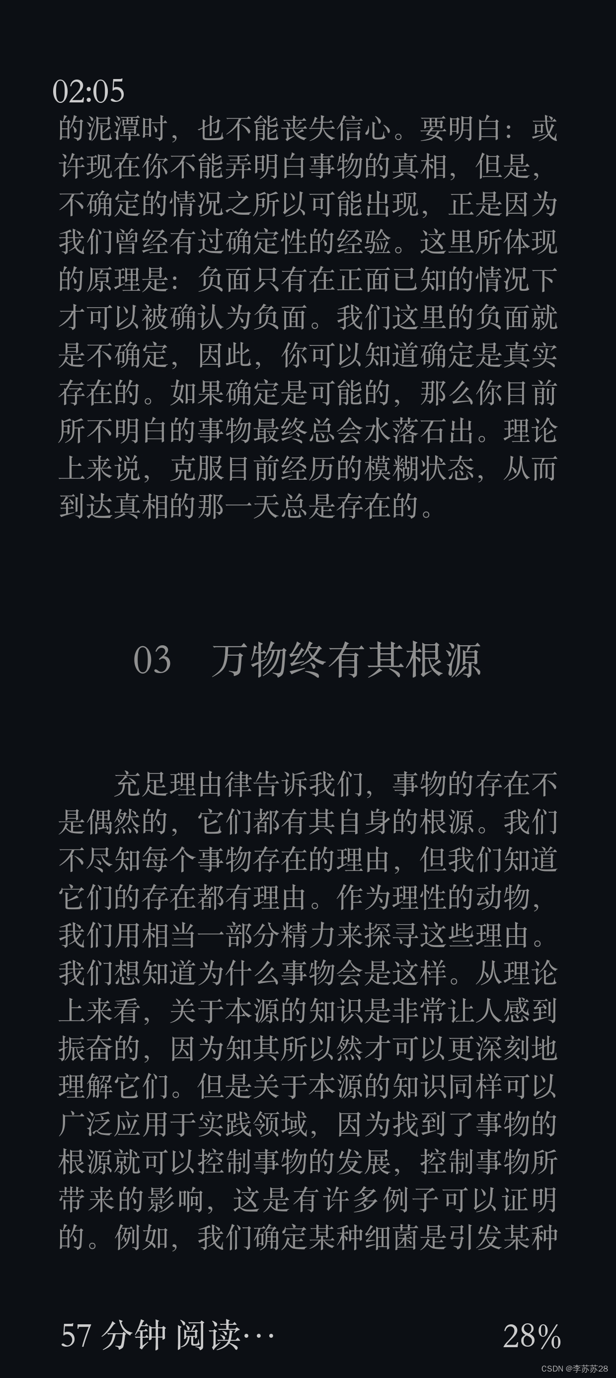 阅读使我受益匪浅