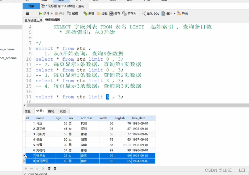 Mysql数据库基础知识总结（二） Csdn博客