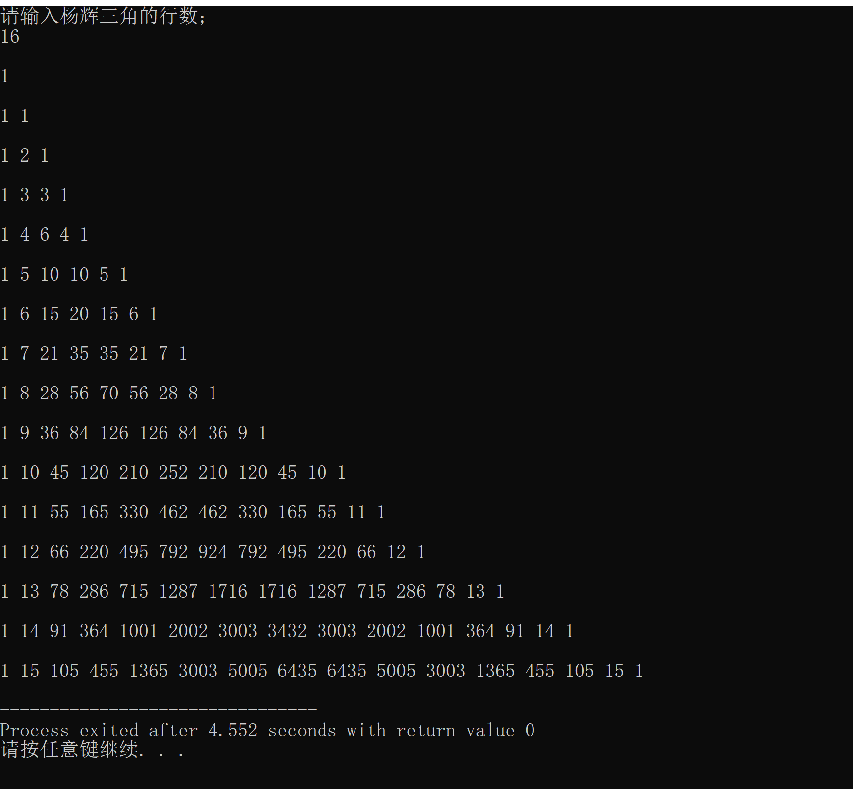 用C++实现“杨辉三角“”