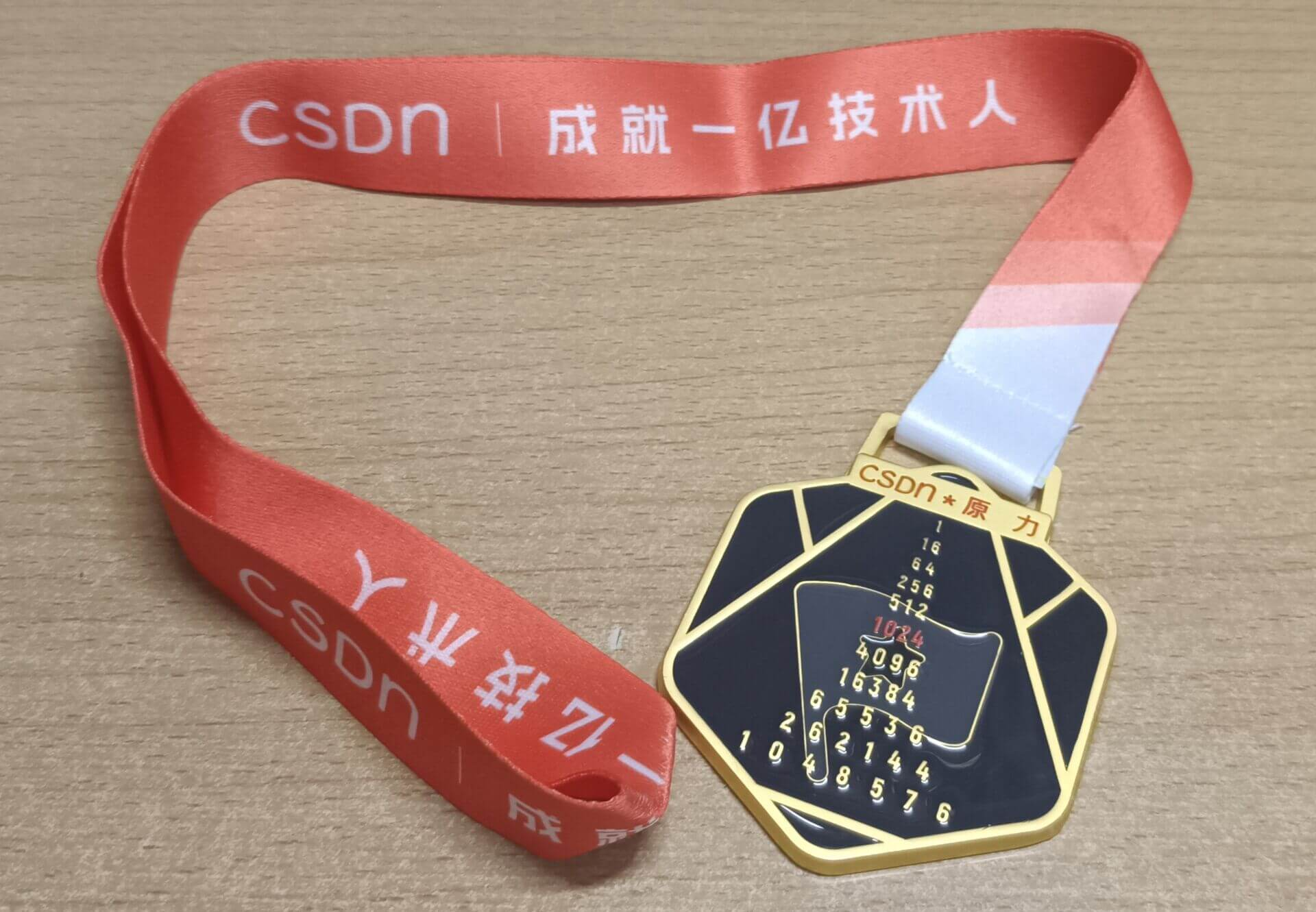 CSDN 纪念奖章