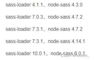 node与 pnpm、node-sass 等工具的版本兼容关系
