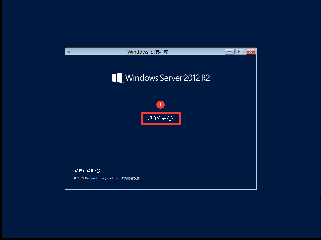 windows server 2012镜像下载及使用