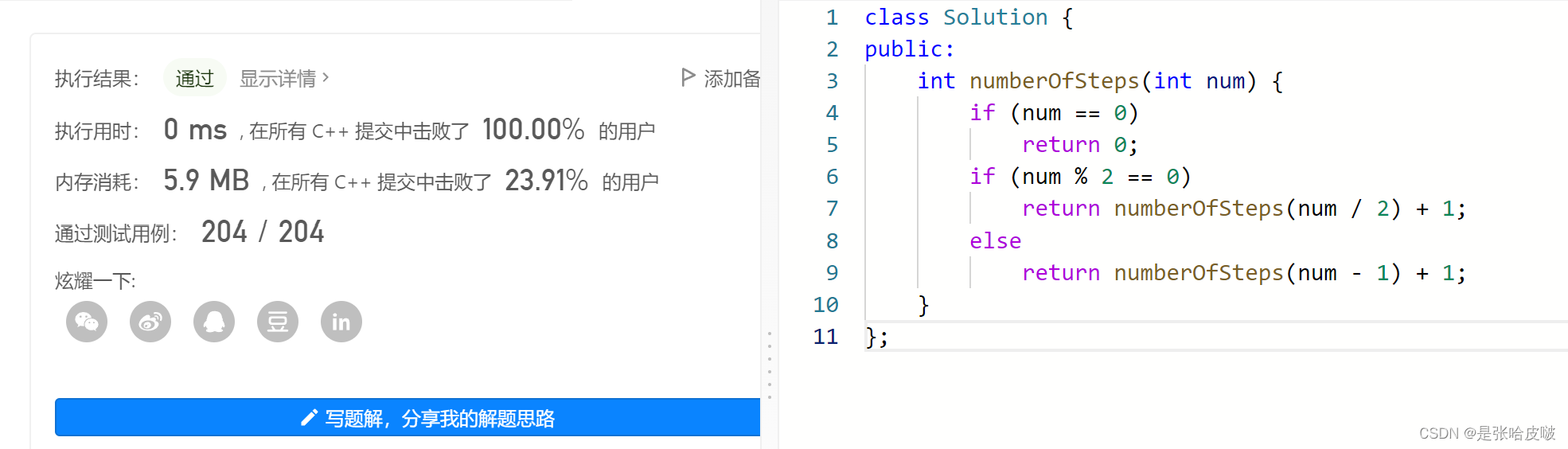 （贴通过的截图）