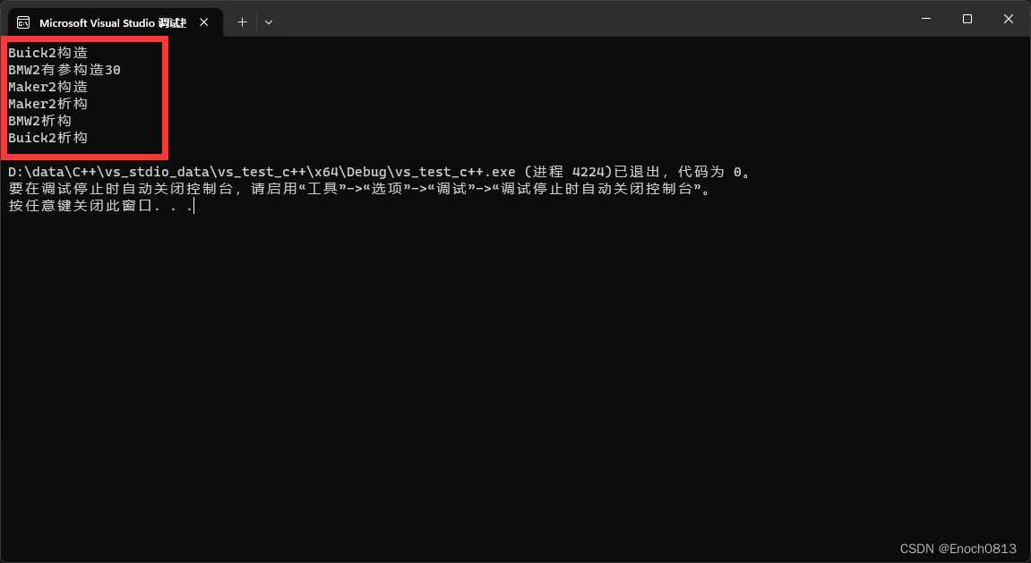 【C++】构造函数和析构函数第三部分（各种构造函数调用规则、多个对象的构造和析构、初始化列表）--- 2023.11.6